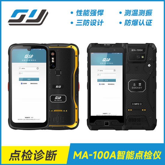 手持點(diǎn)檢儀在鋼鐵行業(yè)的應(yīng)用優(yōu)勢(shì)